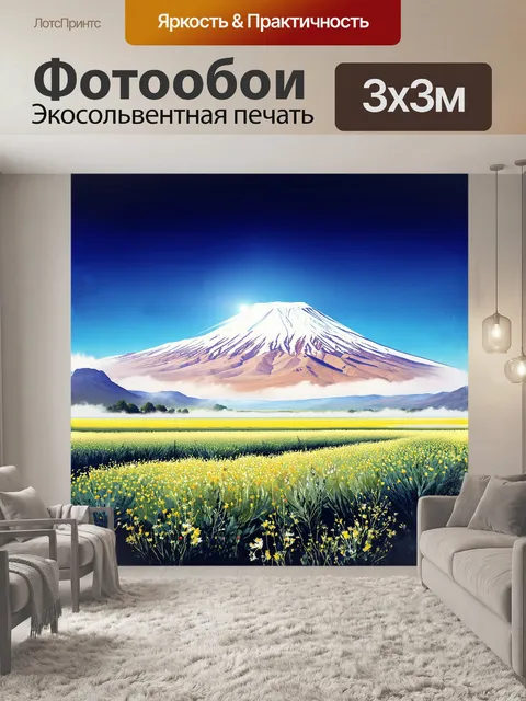 Фотообои гигантский арарат, освещенный ярким солнечным светом, поражает своим величием, окруженный туманными…