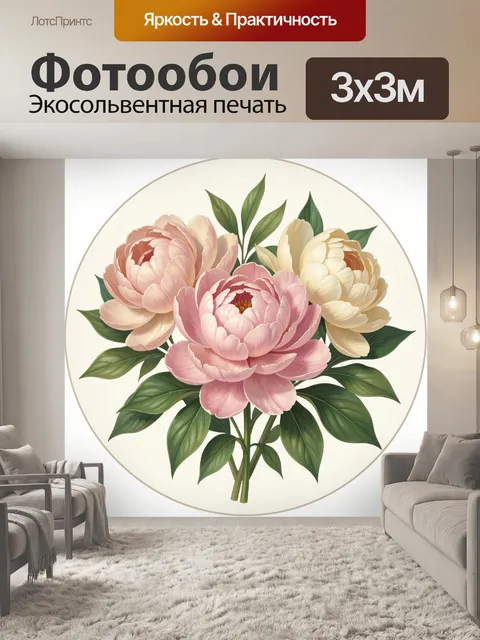 Фотообои Нежные пионы с зелёной листвой