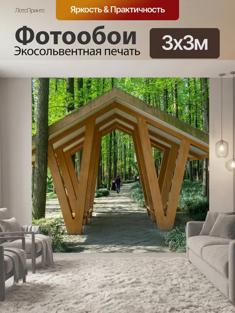 Фотообои Древесина