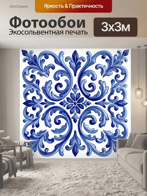 Фотообои Синий барочный орнамент-цветок