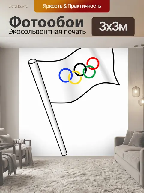 Фотообои Кольца