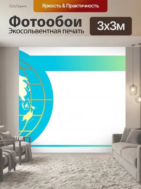 Фотообои Логотип Баннер
