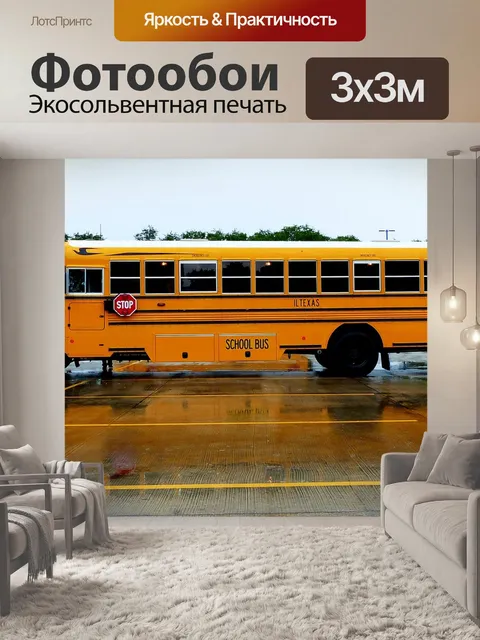 Фотообои Грузовая машина