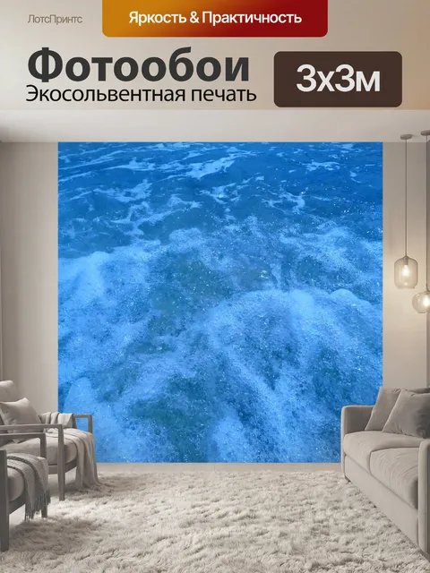 Фотообои Море Побережье Серфинг
