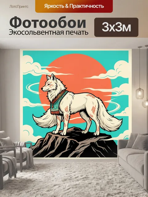 Фотообои Белый волк на скале