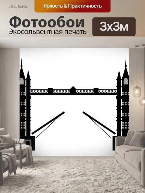 Фотообои Тауэрский мост в Лондоне Clipart
