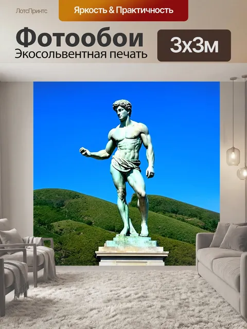 Фотообои величественная статуя давида микеланджело