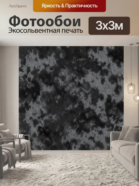 Фотообои Фактурный меховой градиент