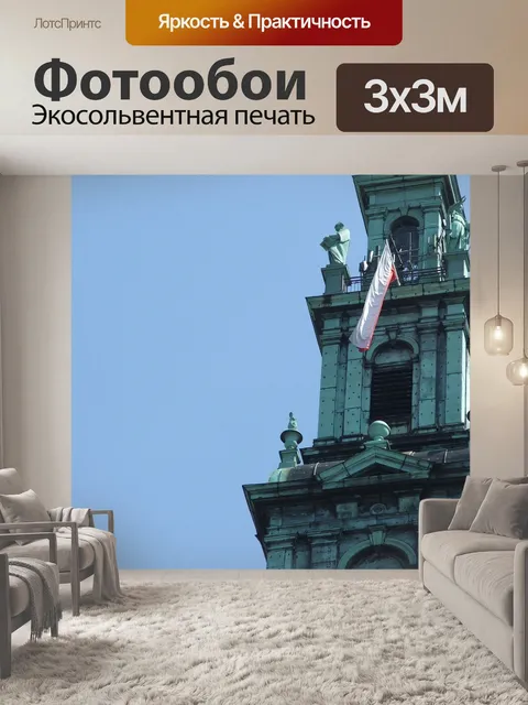 Фотообои Яркая гора