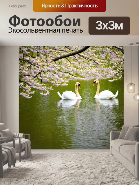 Фотообои весна, цветущий мир, радостные звуки птиц, пруд с лебедями, шум ветра в кронах деревьев, надежда и вдохновение