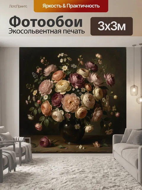 Фотообои Нежный букет пионов и роз