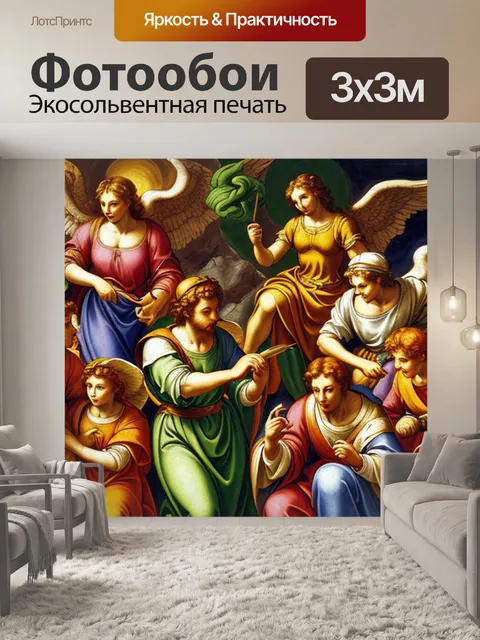 Фотообои микеланджело с ангелочками