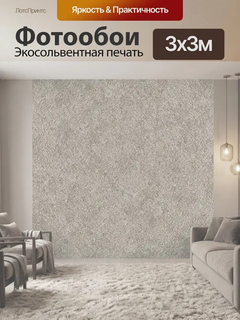 Фотообои Серая шероховатая текстура камня
