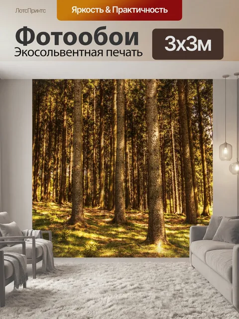 Фотообои Деревья