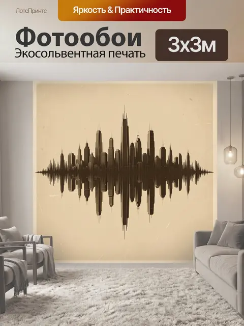 Фотообои Силуэт мегаполиса в звуковой волне