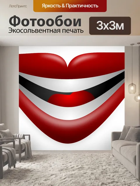 Фотообои Губы