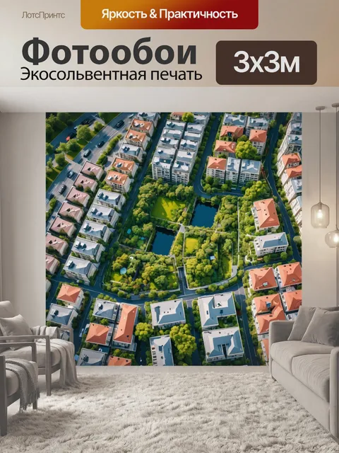 Фотообои город в стиле флэт, удачно совмещающий природу и частное жилье в городской среде