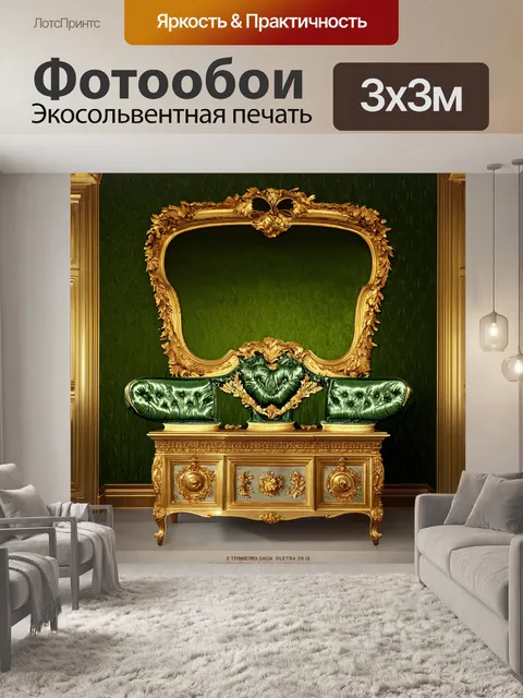 Фотообои зеленые в стиле барокко, с деталями старинного оформления, великолепие и изящество