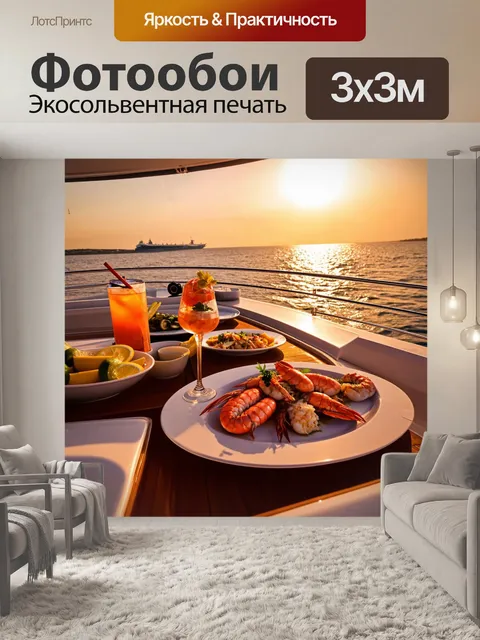 Фотообои в стиле сепия, изображающие круиз на яхте с блюдами морепродуктов и коктейлями на фоне заката