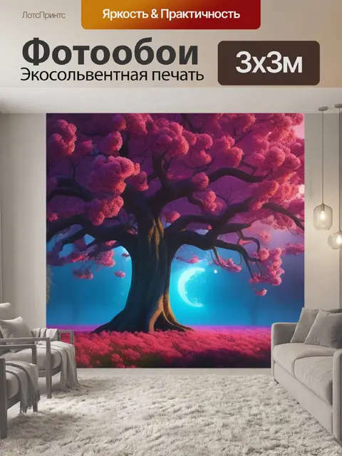 Фотообои пейзаж с розовым деревом максимал