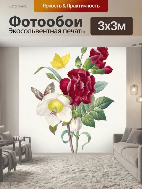 Фотообои Цветочная бабочка винтажное искусство
