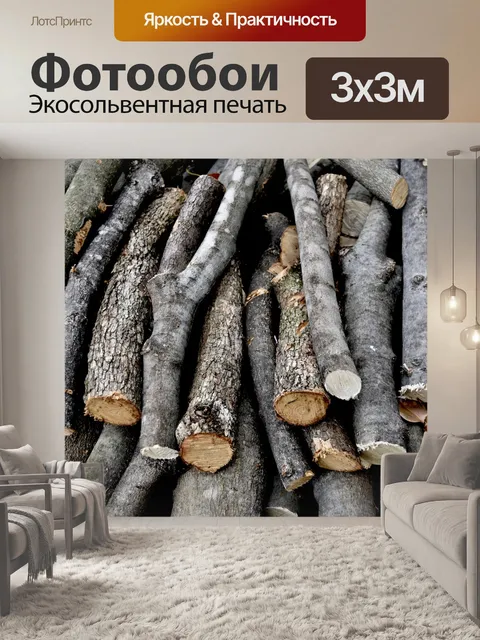 Фотообои Вырубка леса