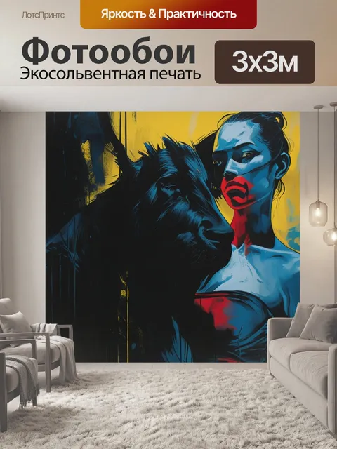 Фотообои искусство гарифуна с предчувствием угрозы