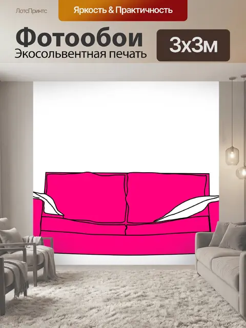 Фотообои Розовый