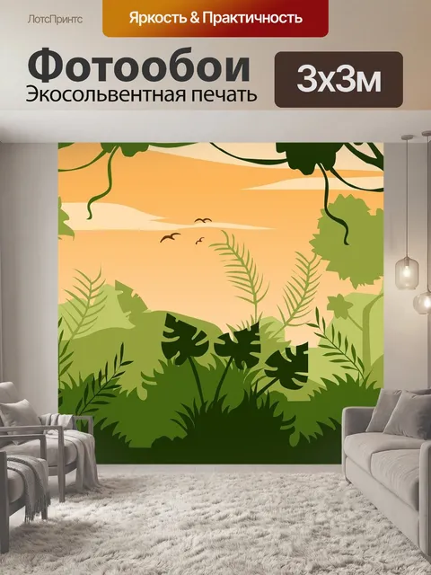 Фотообои Лесной вектор