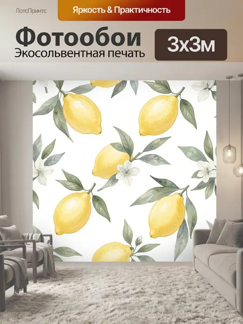 Фотообои Лимоны с зелеными листьями