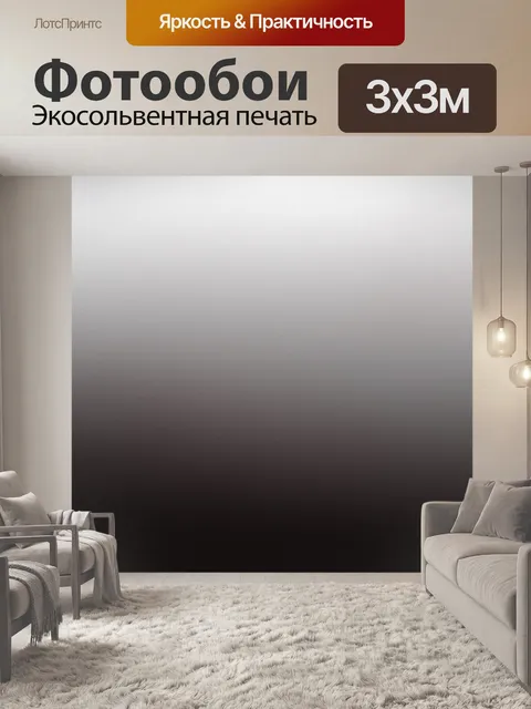 Фотообои Серебро