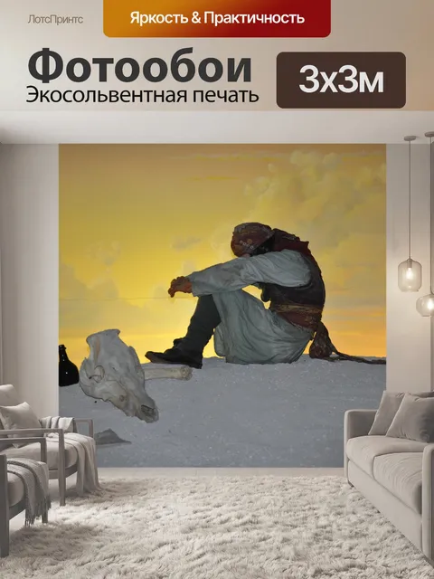 Фотообои Пираты