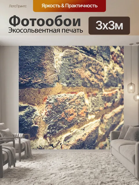 Фотообои Старая гранж-кирпичная стена
