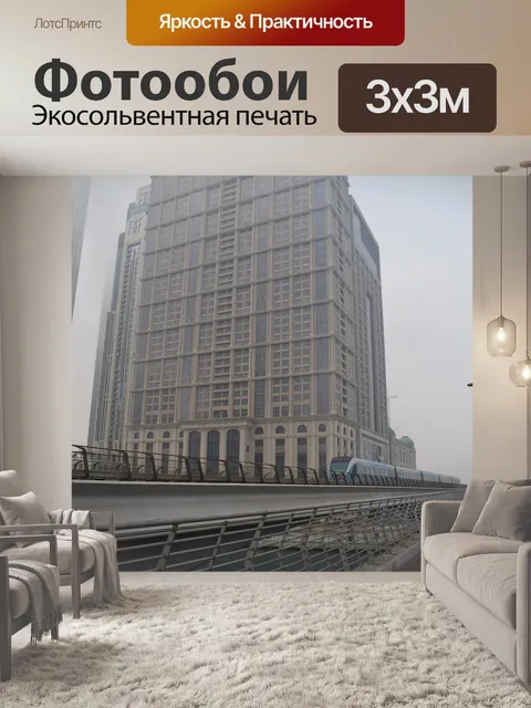 Фотообои Туманная погода