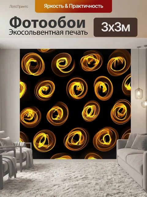 Фотообои Полька Пламя