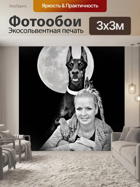 Фотообои Луна