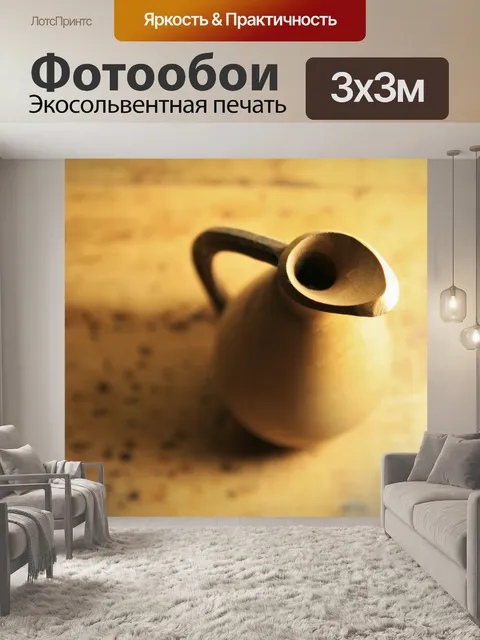 Фотообои небольшой деревянный кувшин