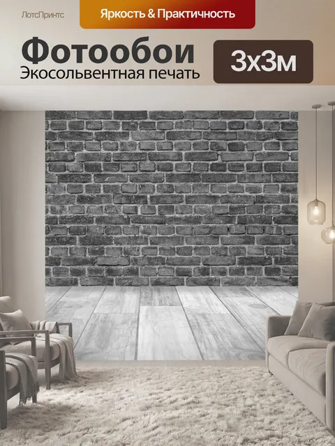 Фотообои Пустая комната