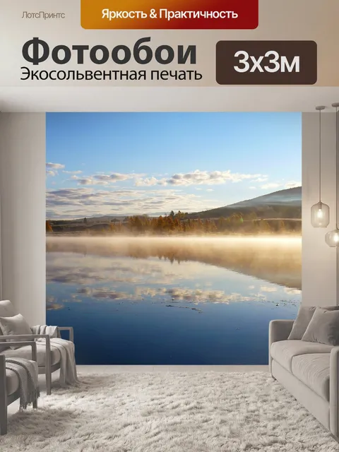 Фотообои Природа