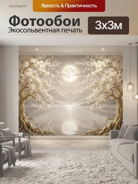Фотообои Лунная сакура над озером