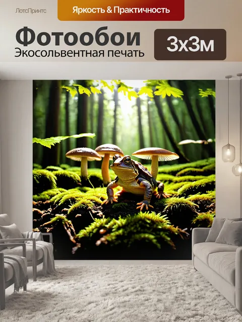 Фотообои жаба медленно передвигается по покрытому мхом тропическому лесу