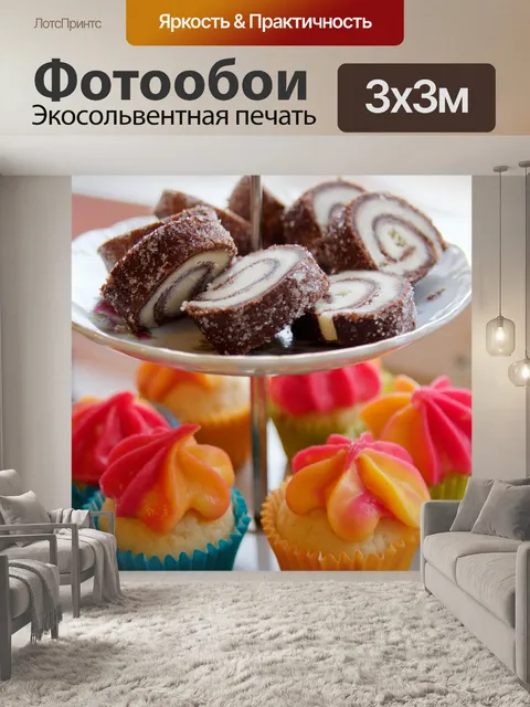 Фотообои Кекс