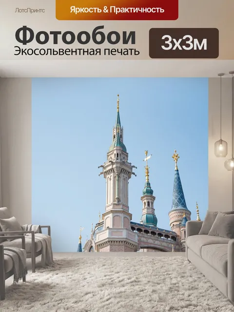 Фотообои Дисней