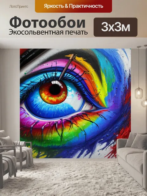 Фотообои с 3д цветами