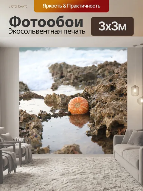 Фотообои Фрукты