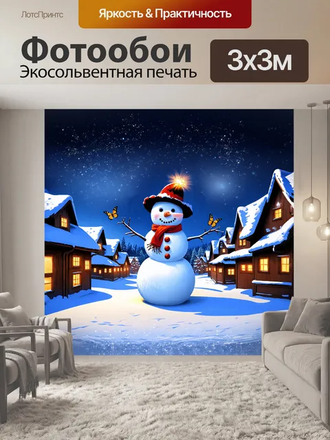 Фотообои снеговик с яркой шапкой и шарфом стоит в центре зимней деревушки, где снег обрушился на крыши домиков