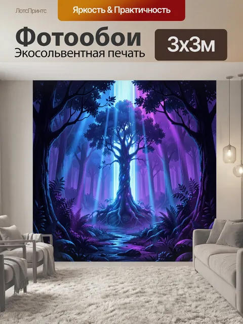 Фотообои Светящийся лес с древом