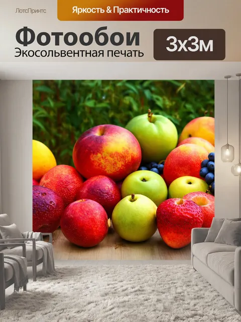Фотообои летние фрукты на столе, разнообразные цвета и текстуры радуют глаз