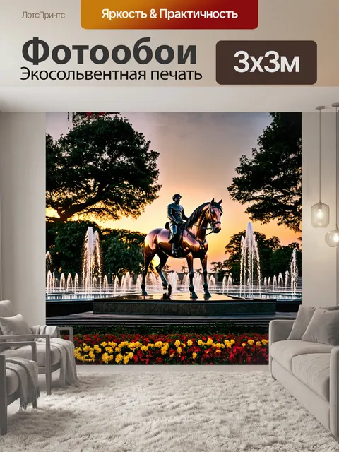 Фотообои на закате в римском парке