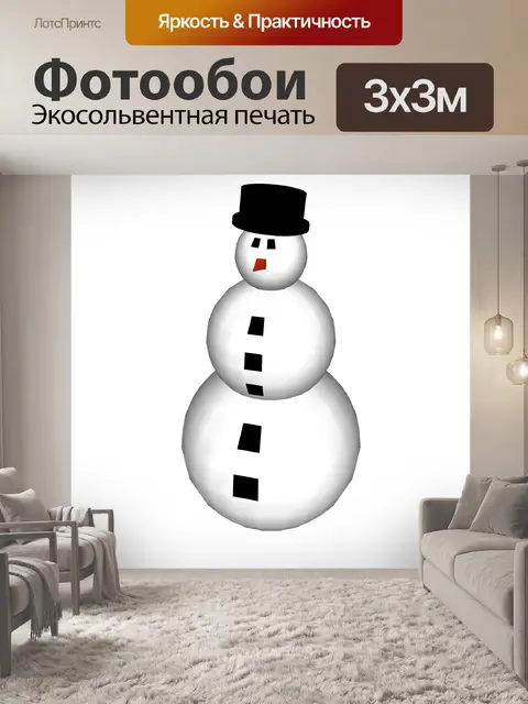 Фотообои просто снеговик